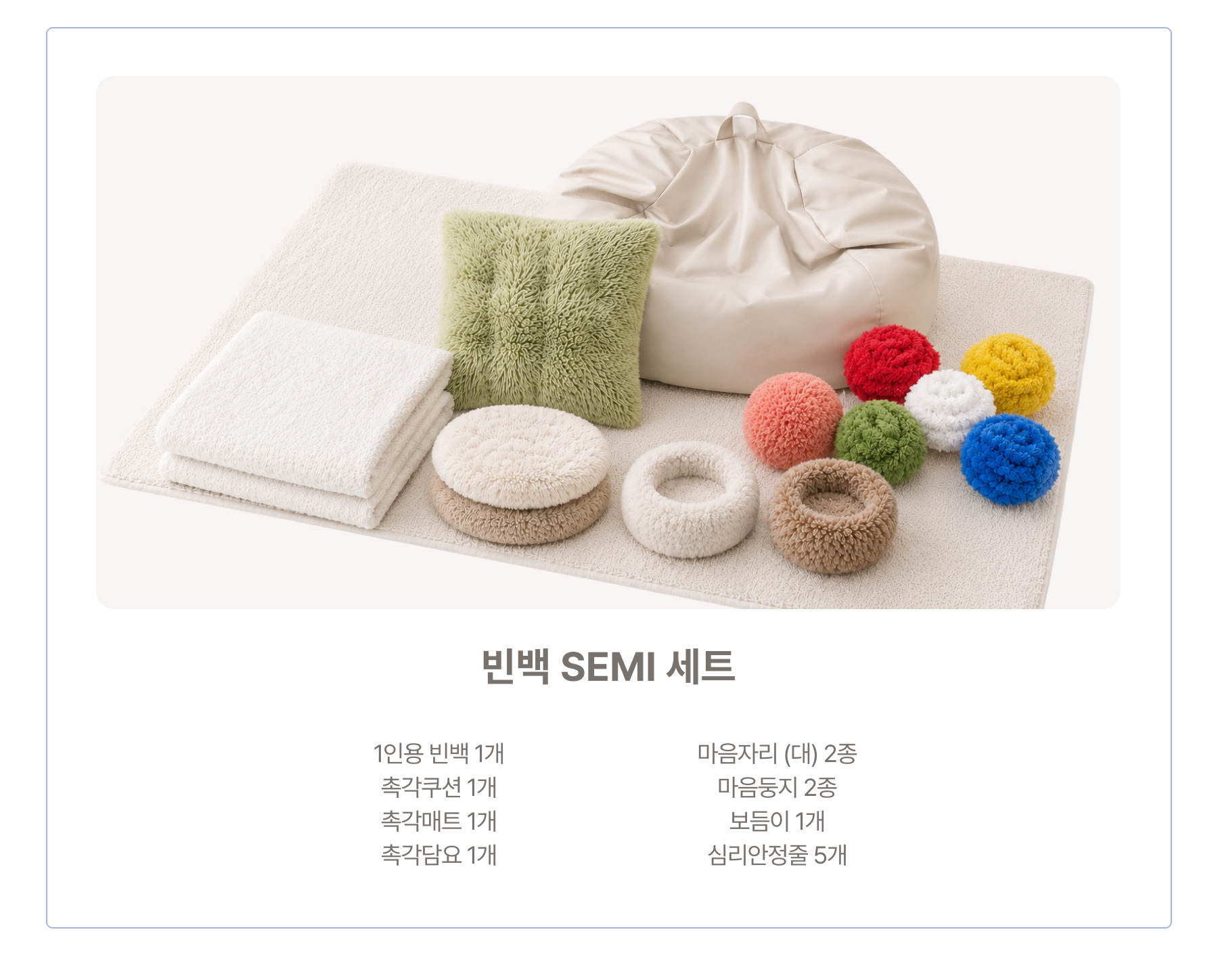 심리안정실 A 상세페이지 4